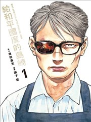 侦探日志短剧海报